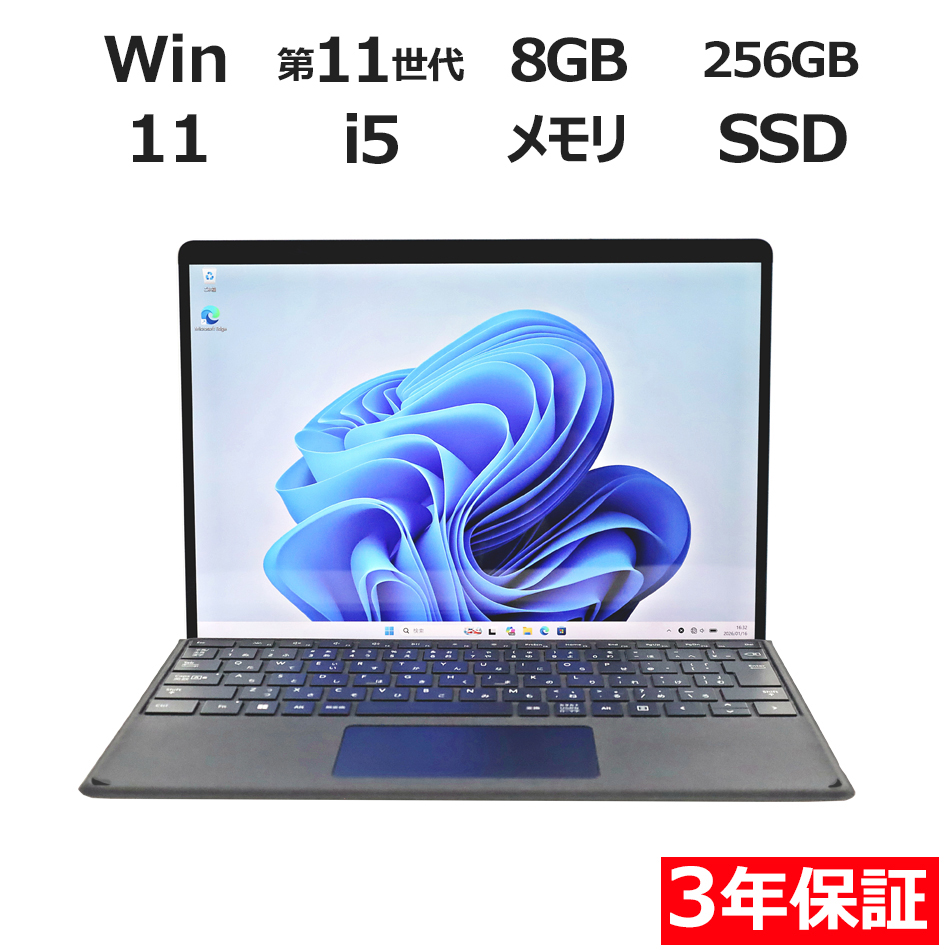 【WEBカメラ搭載】SURFACE PRO 8【Win11】