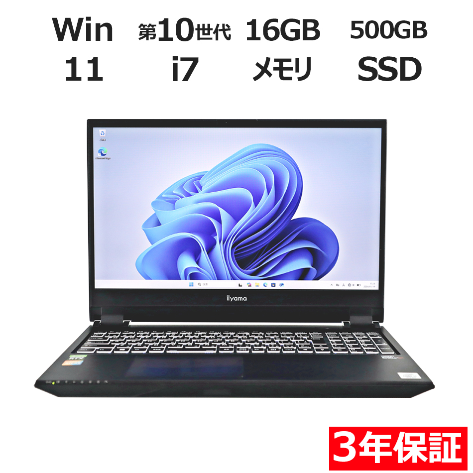 【WEBカメラ搭載】ILENXS-15FR103-I7-T0XX【Win11】