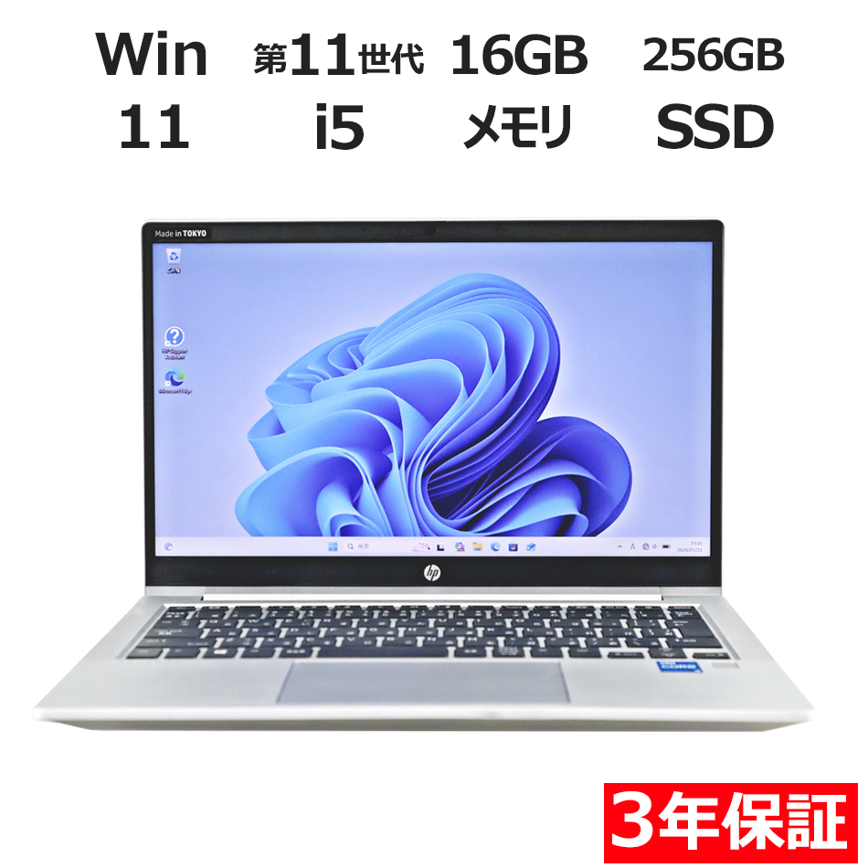 【WEBカメラ搭載】PROBOOK 430 G8【Win11】