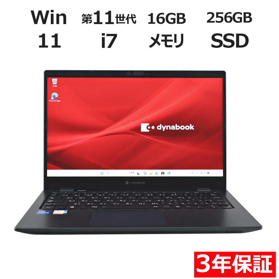 DYNABOOK G83/HS【Win11】