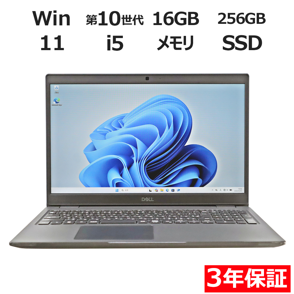 【WEBカメラ搭載】LATITUDE 3510【Win11】