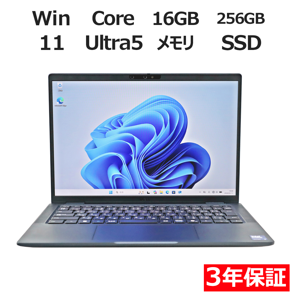 【WEBカメラ搭載】LATITUDE 7350【Win11】