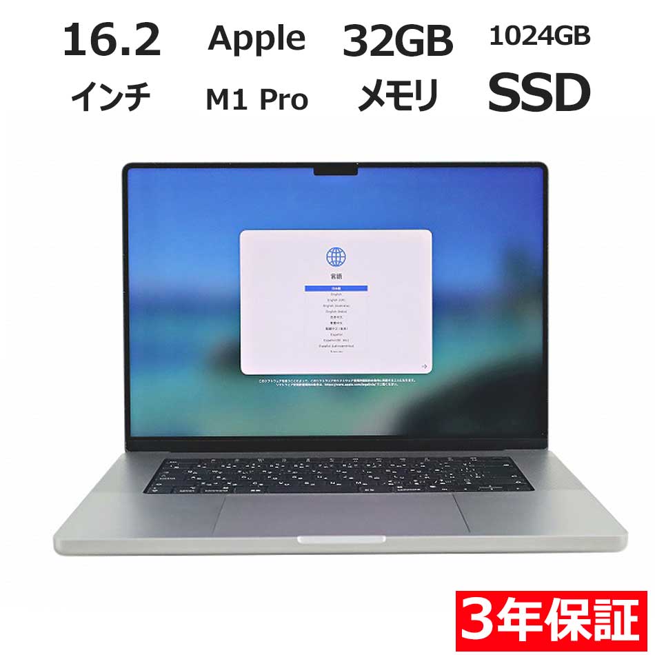 【WEBカメラ搭載】MACBOOK PRO 16-INCH 2021