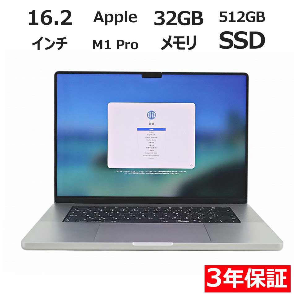 【WEBカメラ搭載】MACBOOK PRO 16-INCH 2021