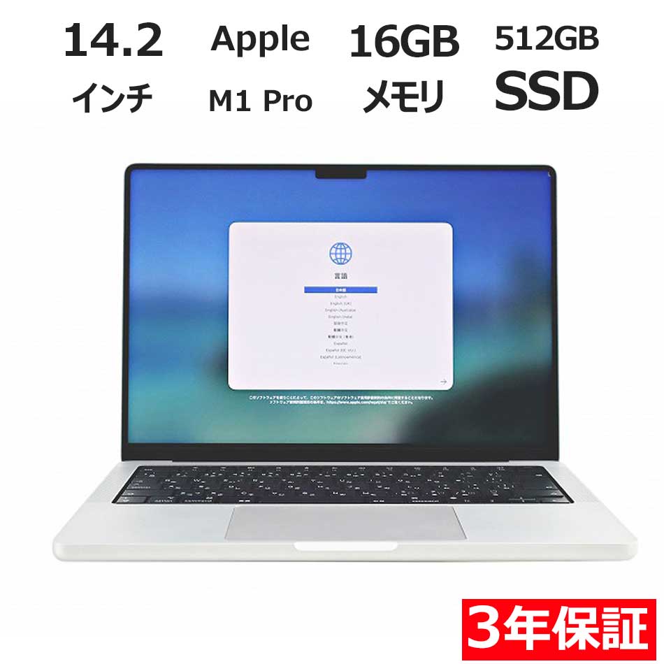 【WEBカメラ搭載】MACBOOK PRO 14-INCH 2021