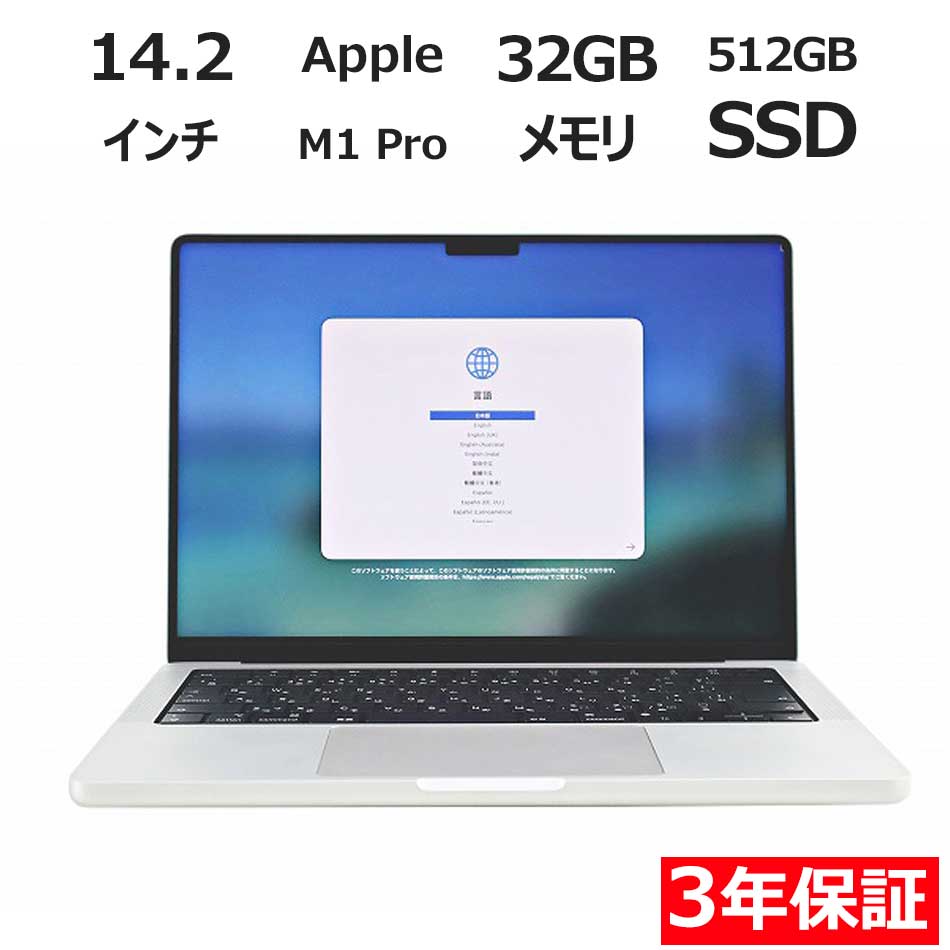 【WEBカメラ搭載】MACBOOK PRO 14-INCH 2021