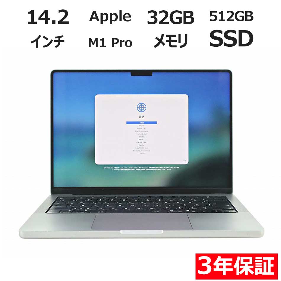 【WEBカメラ搭載】MACBOOK PRO 14-INCH 2021