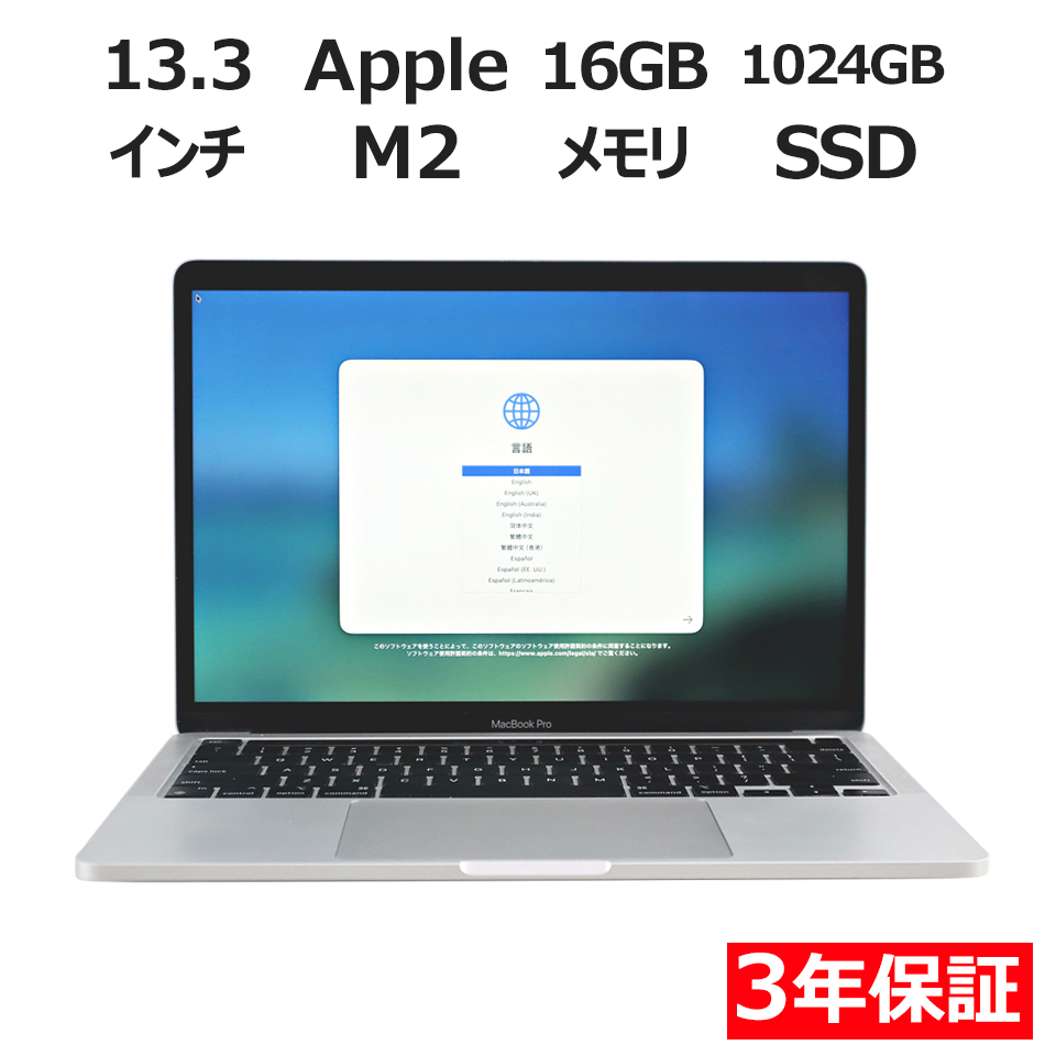 【WEBカメラ搭載】MACBOOK PRO 13-INCH 2022