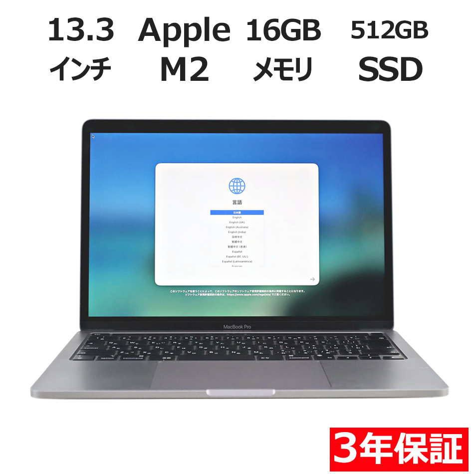 【WEBカメラ搭載】MACBOOK PRO 2022
