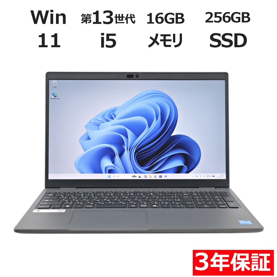 【WEBカメラ搭載】LATITUDE 3550【Win11】