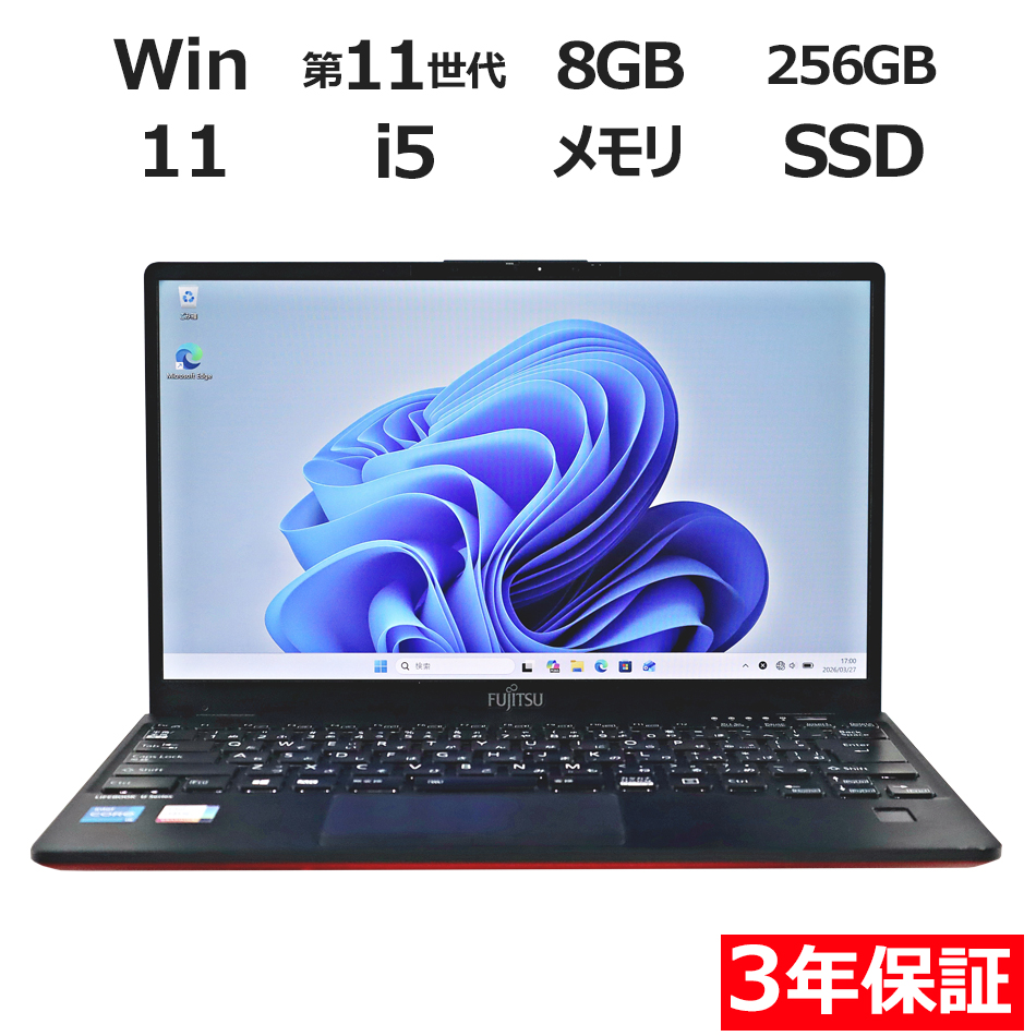 【WEBカメラ搭載】LIFEBOOK U9311/F【Win11】
