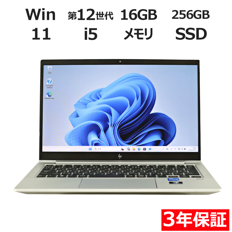 【WEBカメラ搭載】ELITEBOOK 630 G9【Win11】