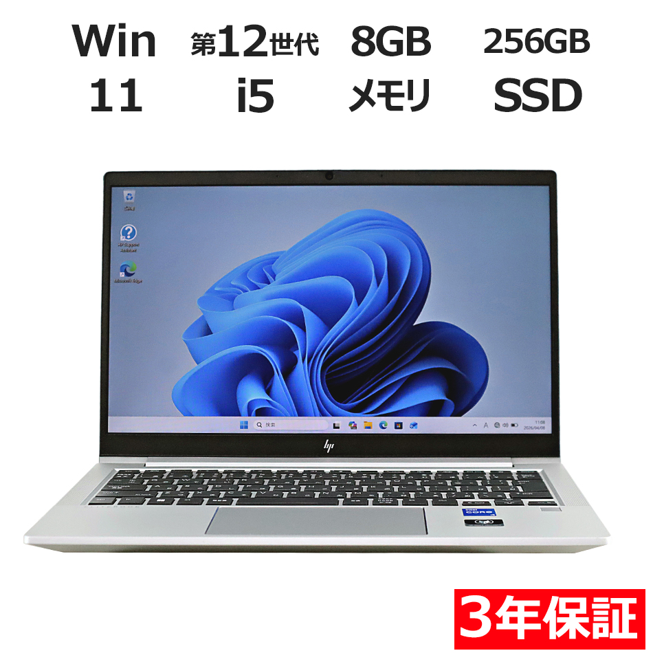 【WEBカメラ搭載】ELITEBOOK 630 G9【Win11】