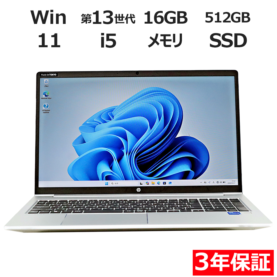 【WEBカメラ搭載】PROBOOK 450 G10【Win11】