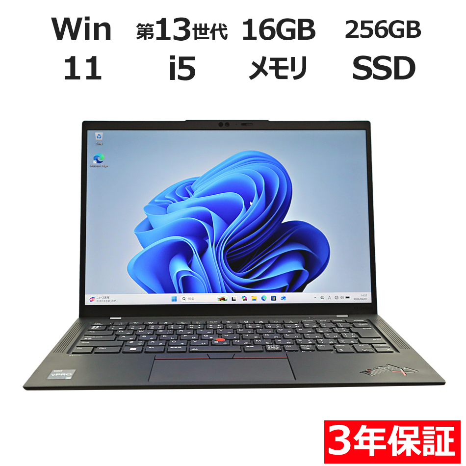 【WEBカメラ搭載】THINKPAD X1 CARBON GEN 11 (LTEモデル)【Win11】