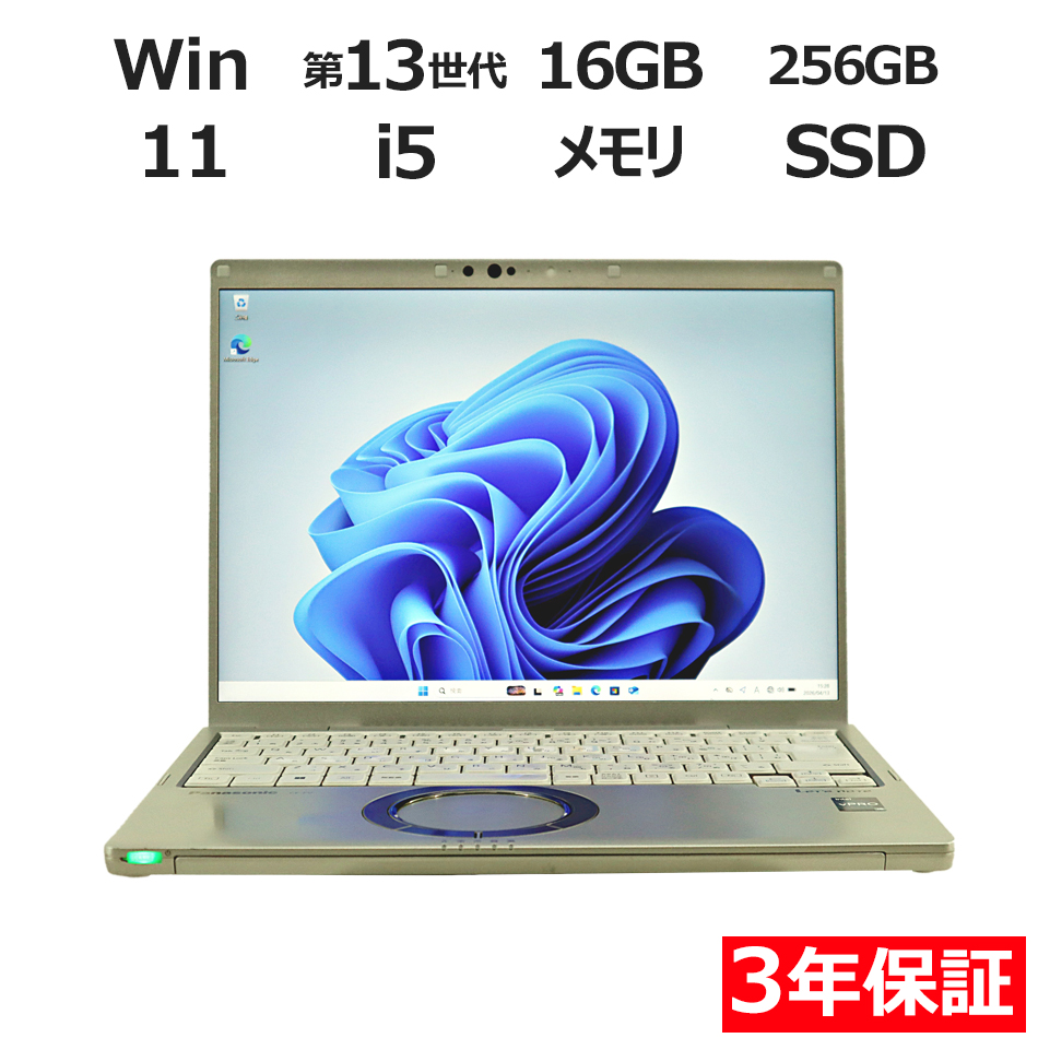 【WEBカメラ搭載】LET'S NOTE CF-FV4【Win11】