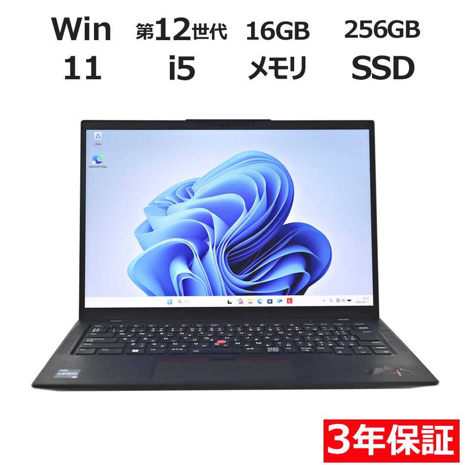 【WEBカメラ搭載】THINKPAD X1 CARBON GEN 10 (LTEモデル)【Win11】