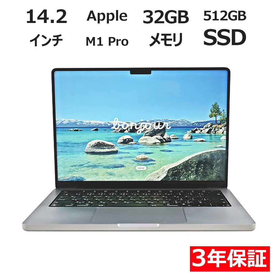 【WEBカメラ搭載】MACBOOK PRO 14-INCH 2021