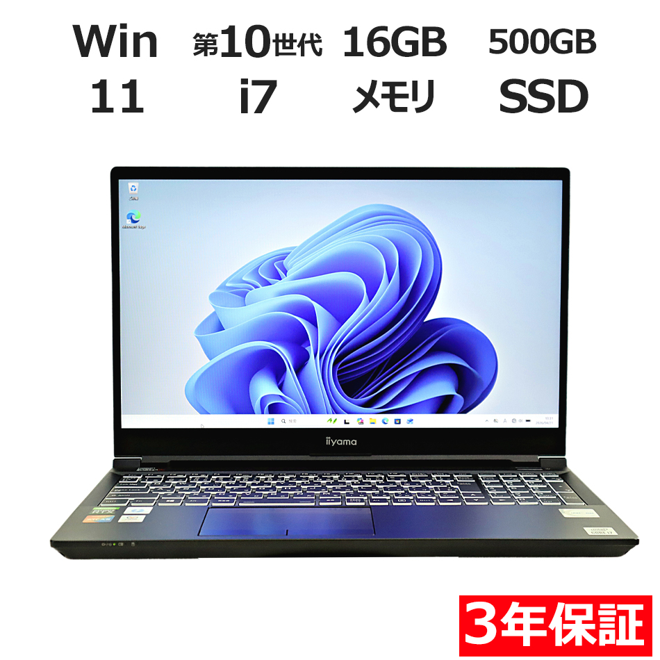 【WEBカメラ搭載】LEVEL-15FR105-I7-TASX【Win11】