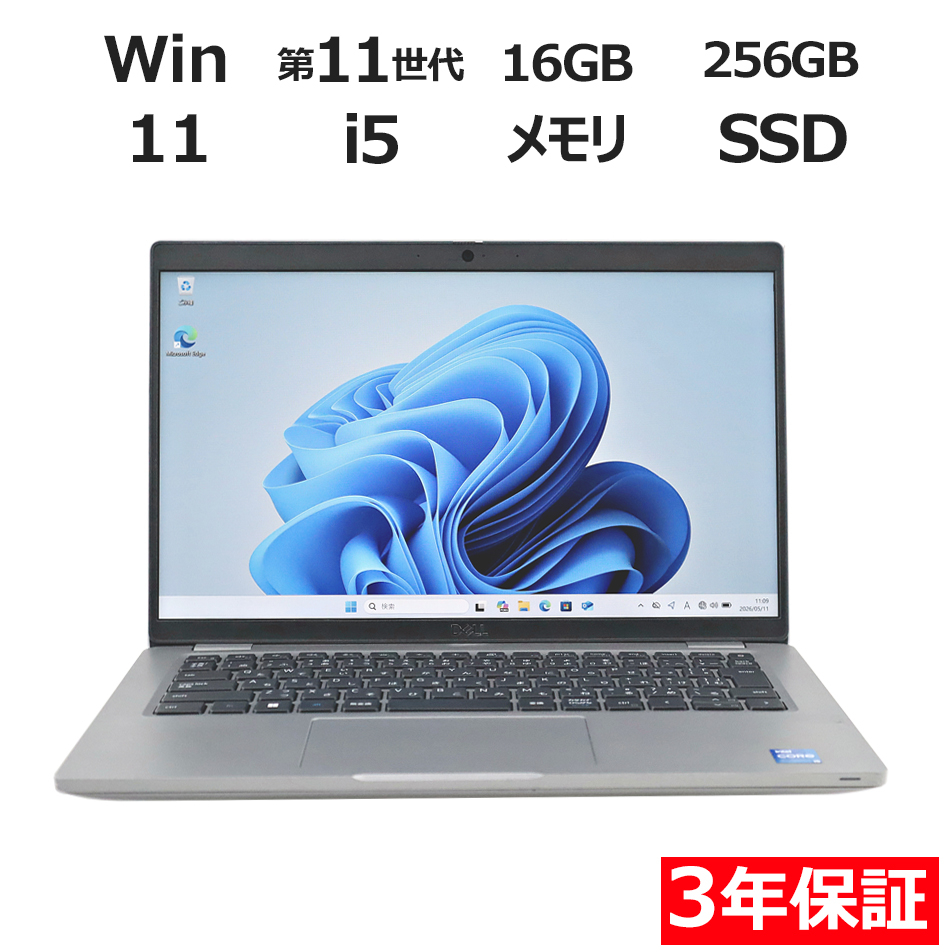 【WEBカメラ搭載】LATITUDE 5420【Win11】