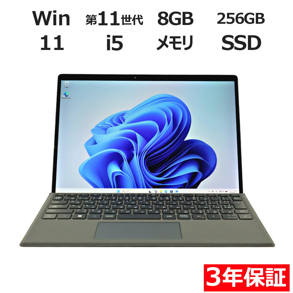【WEBカメラ搭載】LATITUDE 7320 DETACHABLE (LTEモデル)【Win11】