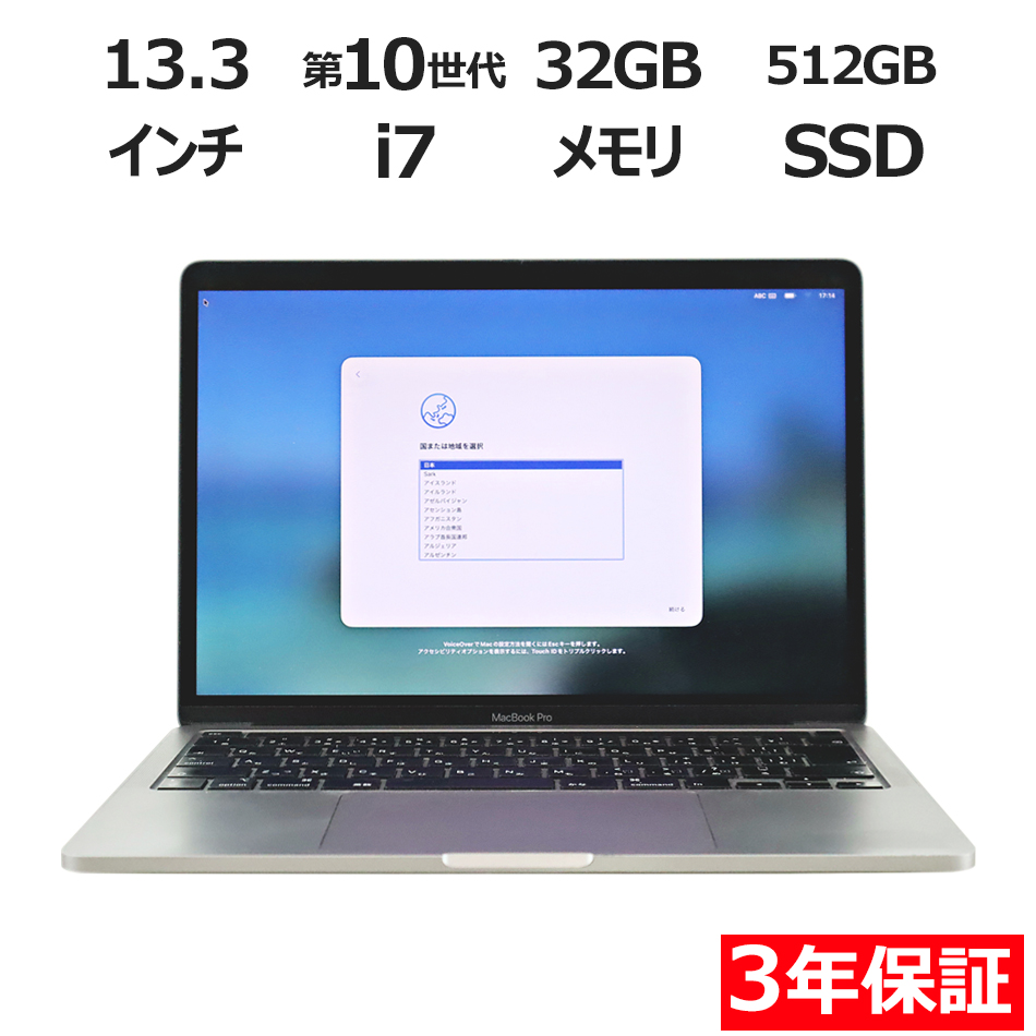 【WEBカメラ搭載】MACBOOK PRO