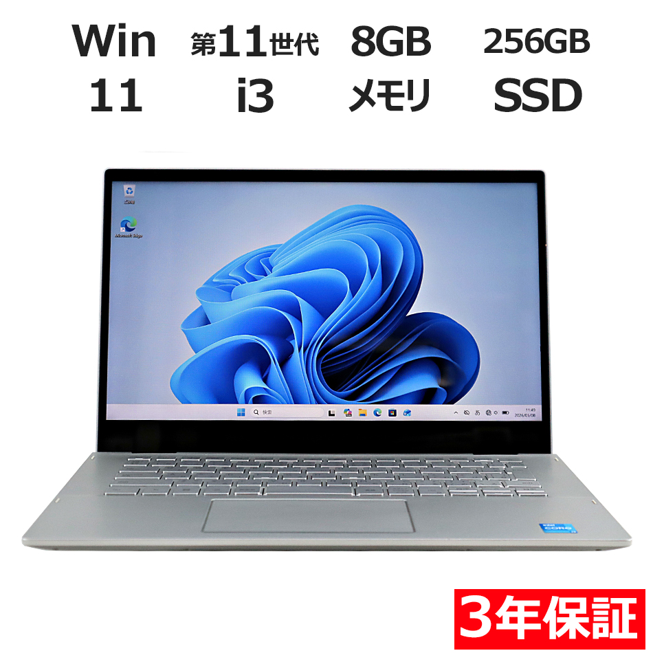 【WEBカメラ搭載】INSPIRON 5406 2-IN-1【Win11】