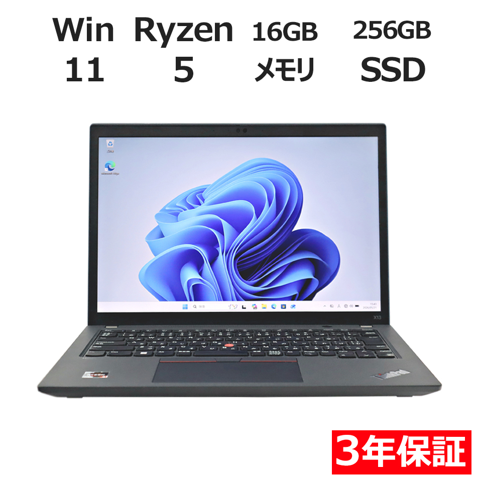 【WEBカメラ搭載】THINKPAD X13 GEN 2 (LTEモデル)【Win11】