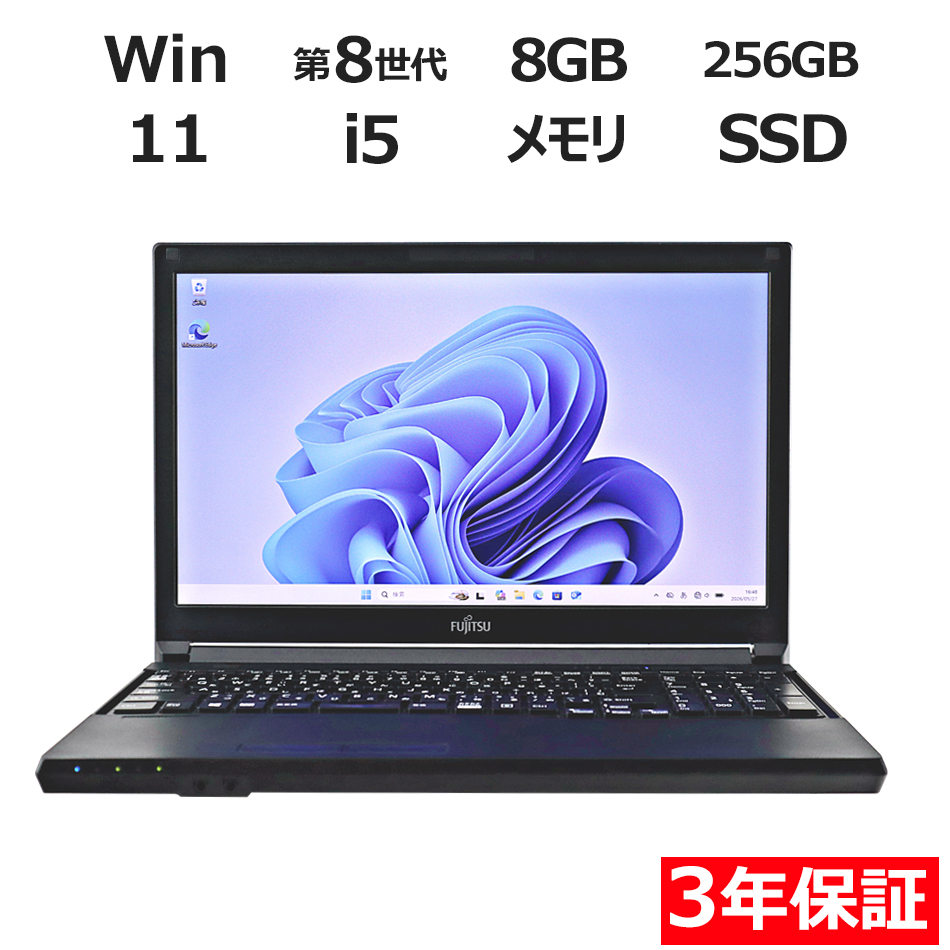 LIFEBOOK A579/B【Win11】
