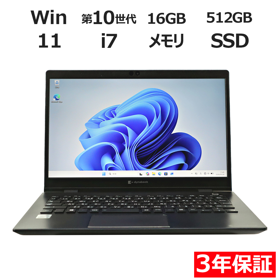 【WEBカメラ搭載】DYNABOOK G83/FP【Win11】