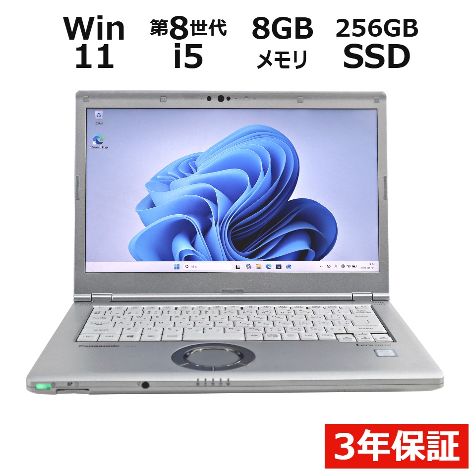 【WEBカメラ搭載】LET'SNOTE CF-LV8【Win11】