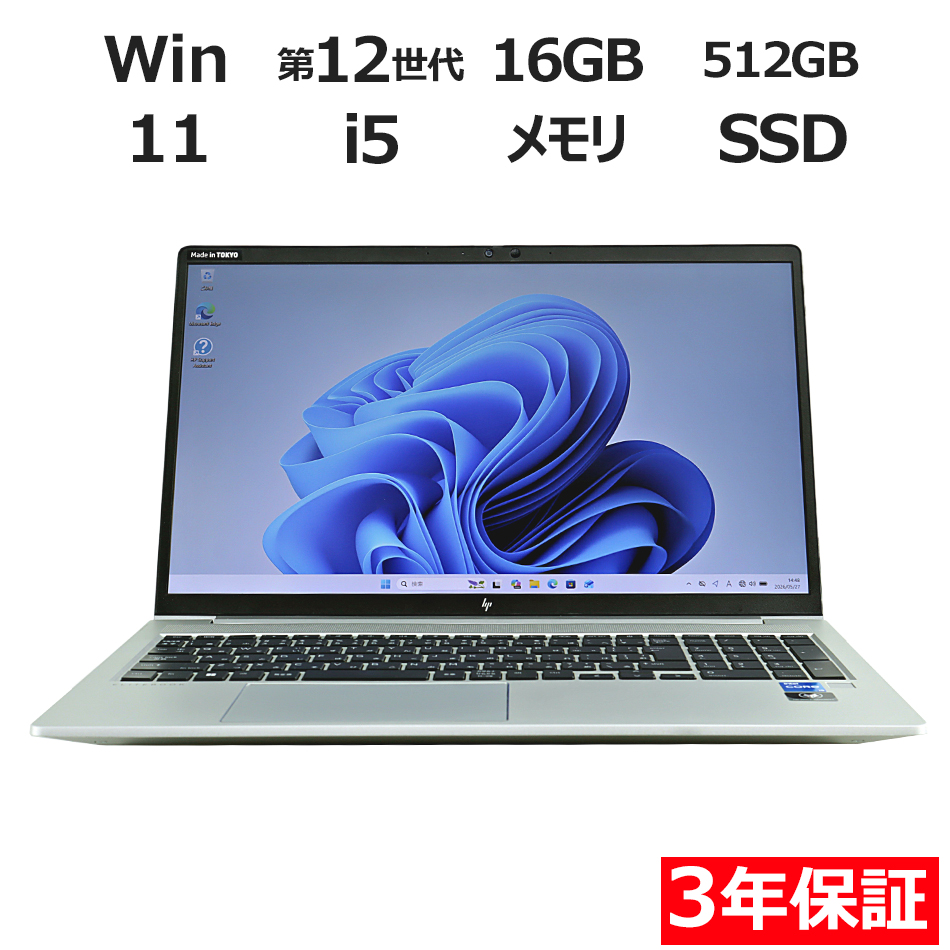 【WEBカメラ搭載】ELITEBOOK 650 G9【Win11】