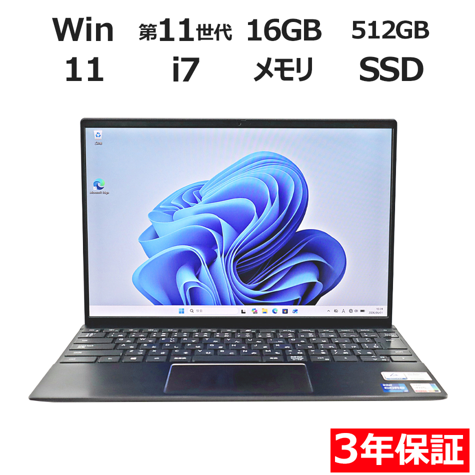 【WEBカメラ搭載】VOSTRO 13 5310【Win11】