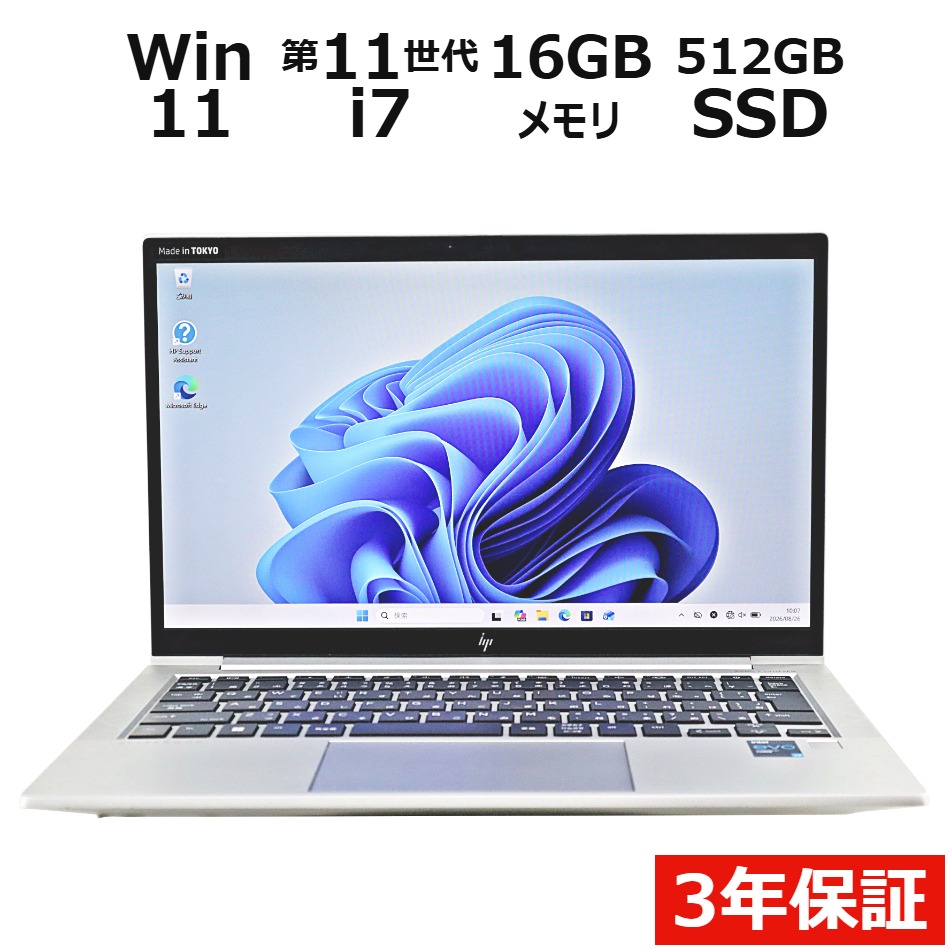 【WEBカメラ搭載】ELITEBOOK 830 G8【Win11】