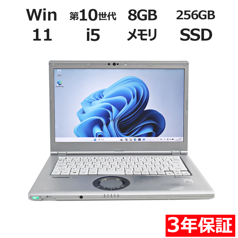 【WEBカメラ搭載】LET'S NOTE CF-LV9【Win11】
