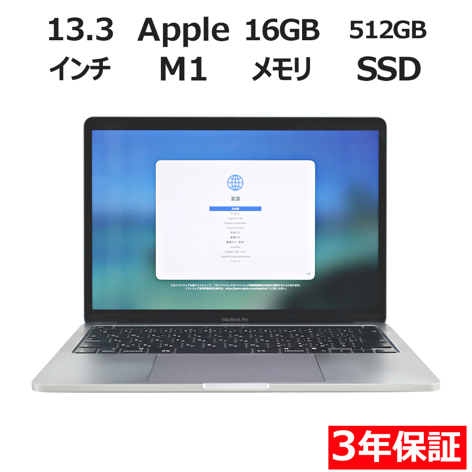 【WEBカメラ搭載】MACBOOK PRO 2020