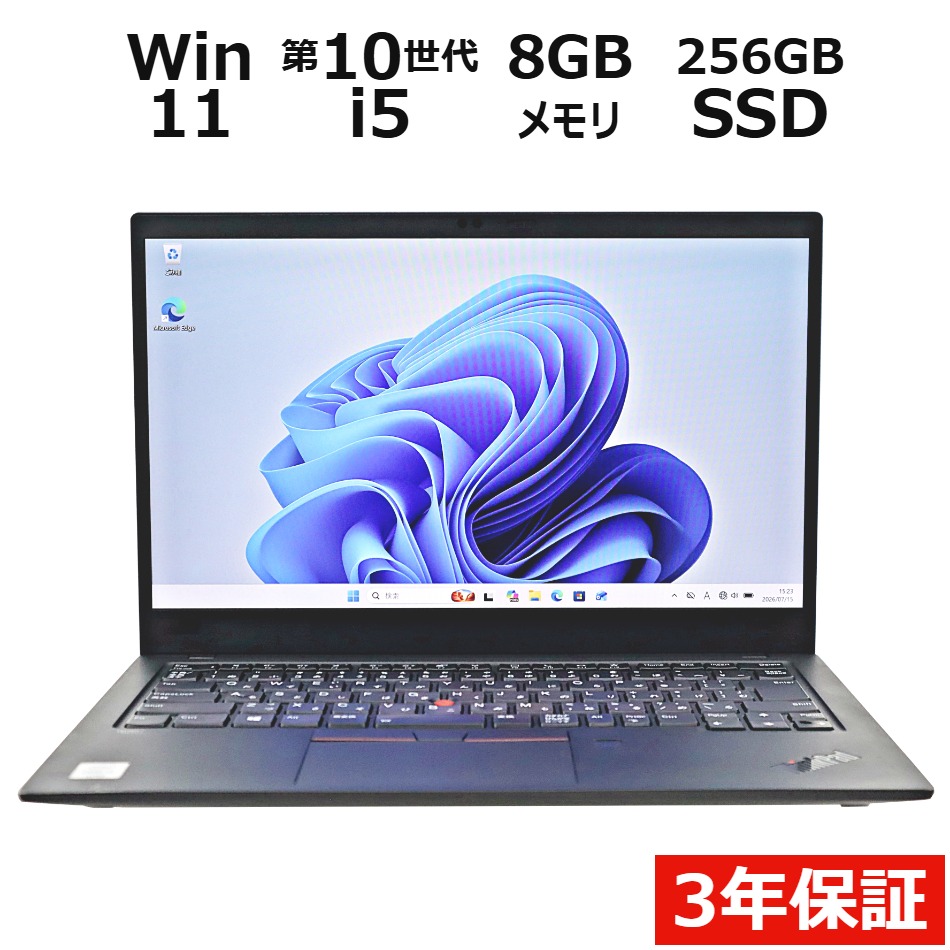 【WEBカメラ搭載】THINKPAD X1 CARBON GEN8【Win11】