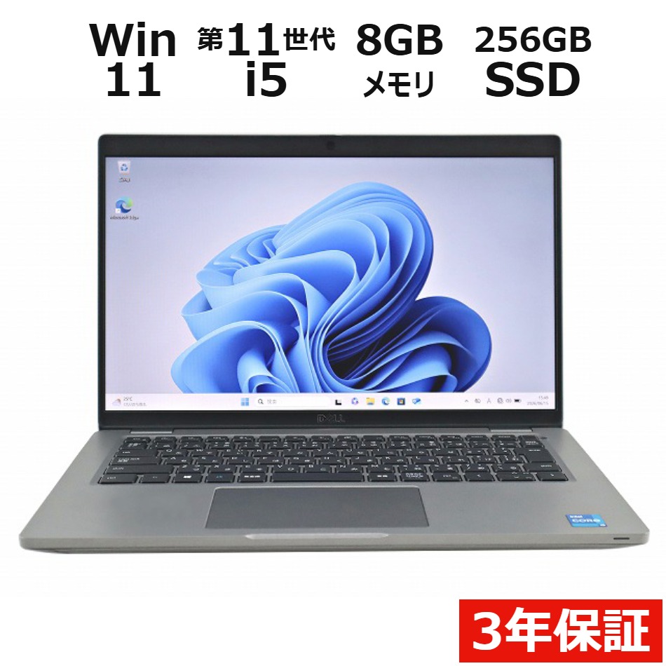 【WEBカメラ搭載】LATITUDE 5420【Win11】