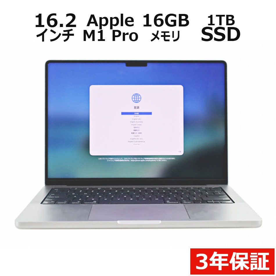 【WEBカメラ搭載】MACBOOK PRO 16-INCH 2021