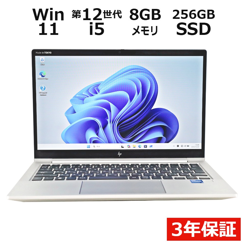 【WEBカメラ搭載】ELITEBOOK 630 G9【Win11】