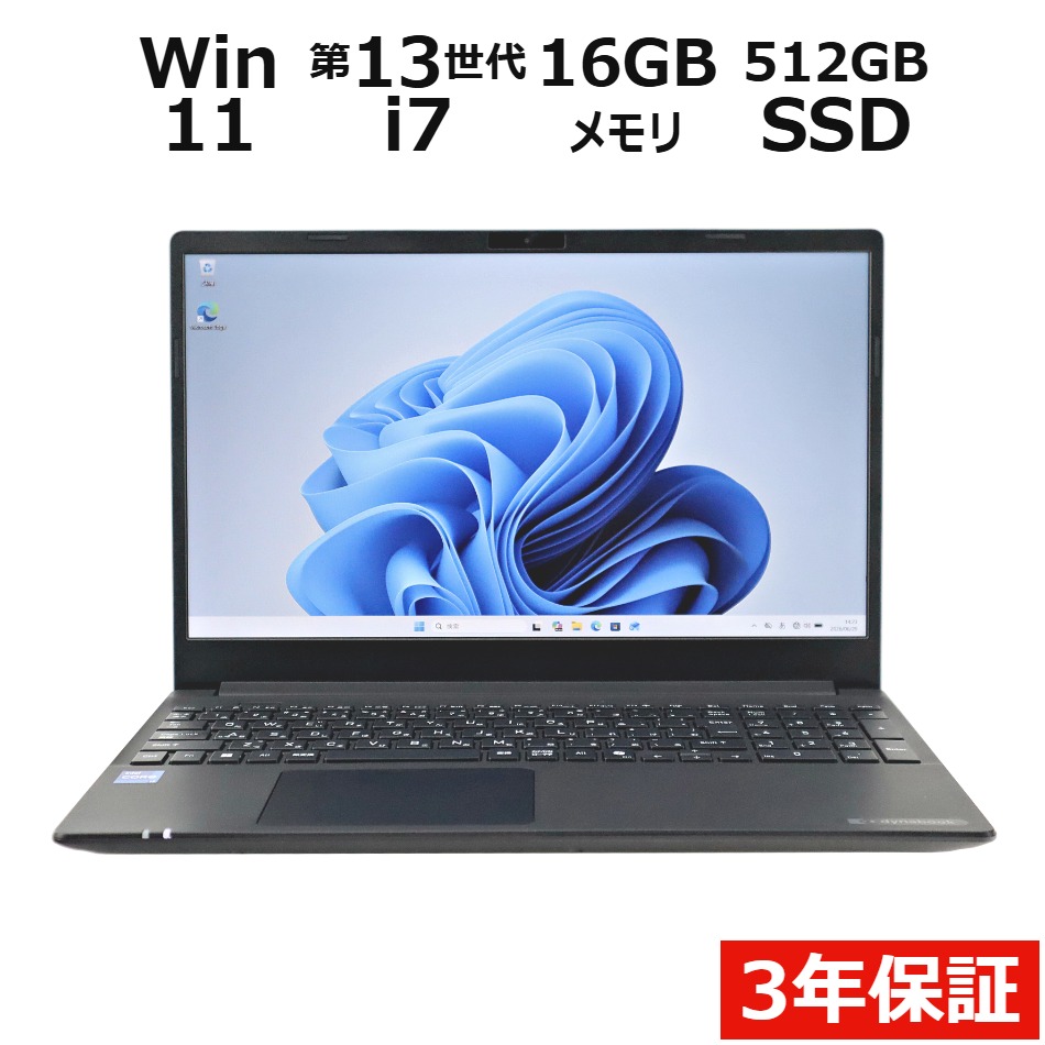 【WEBカメラ搭載】DYNABOOK P55/LY【Win11】