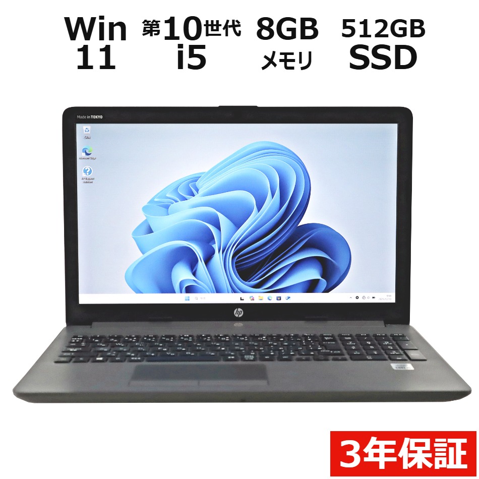 【WEBカメラ搭載】250 G7 NOTEBOOK PC【Win11】