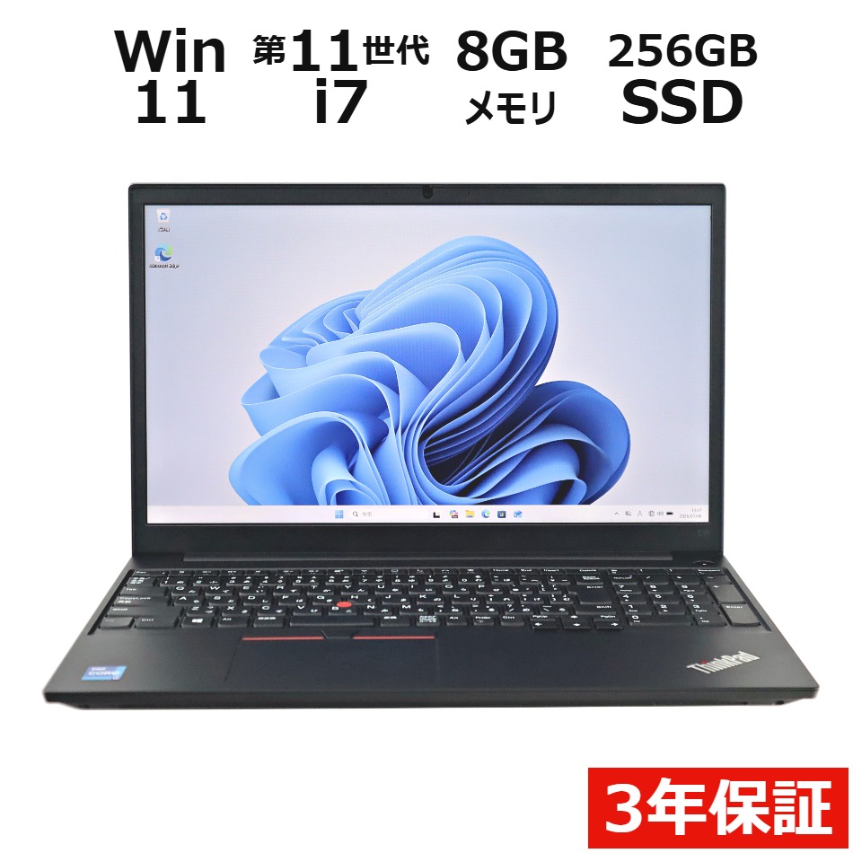 【WEBカメラ搭載】THINKPAD E15 GEN 2【Win11】