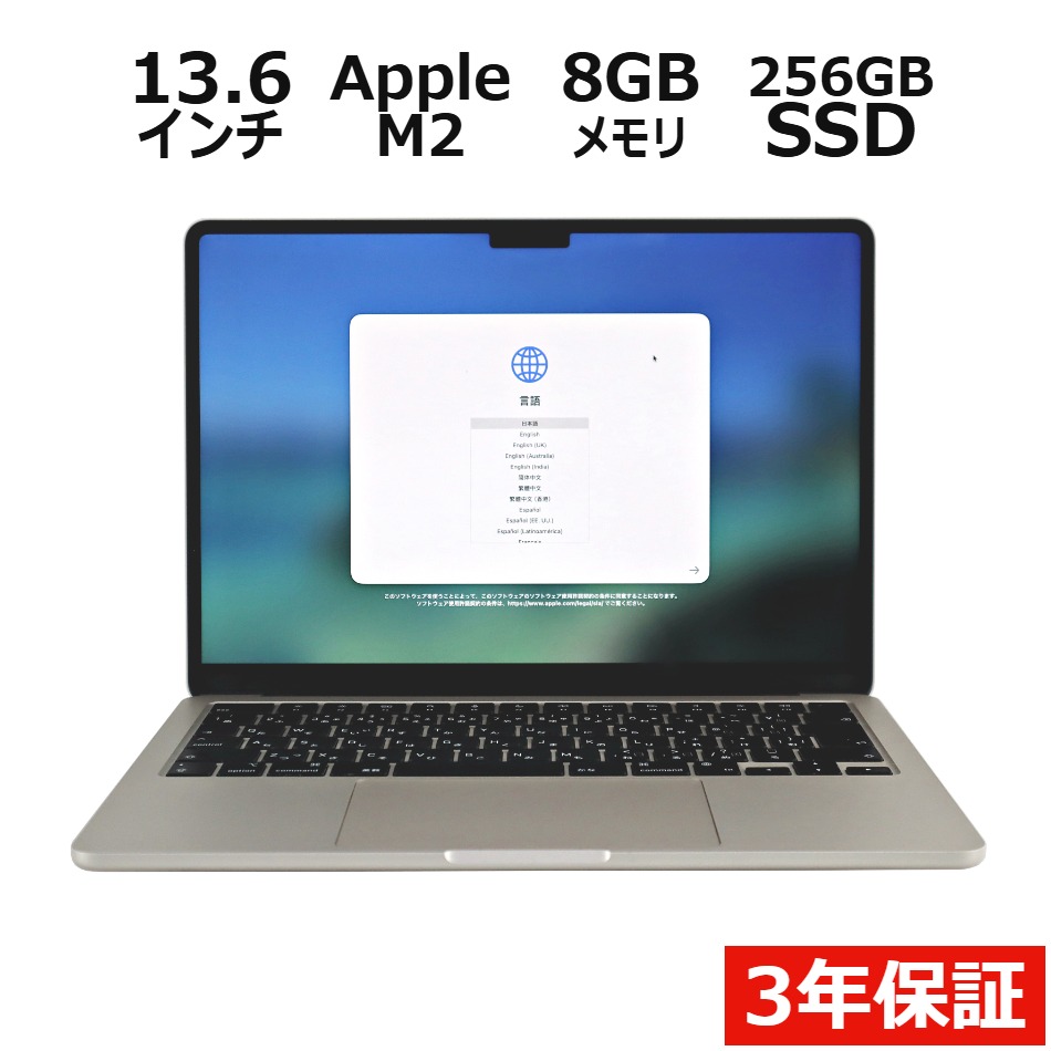 【WEBカメラ搭載】MACBOOK AIR 2022