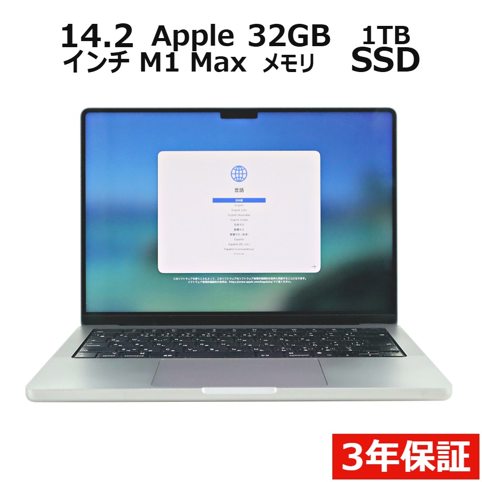 【WEBカメラ搭載】MACBOOK PRO 14-INCH 2021