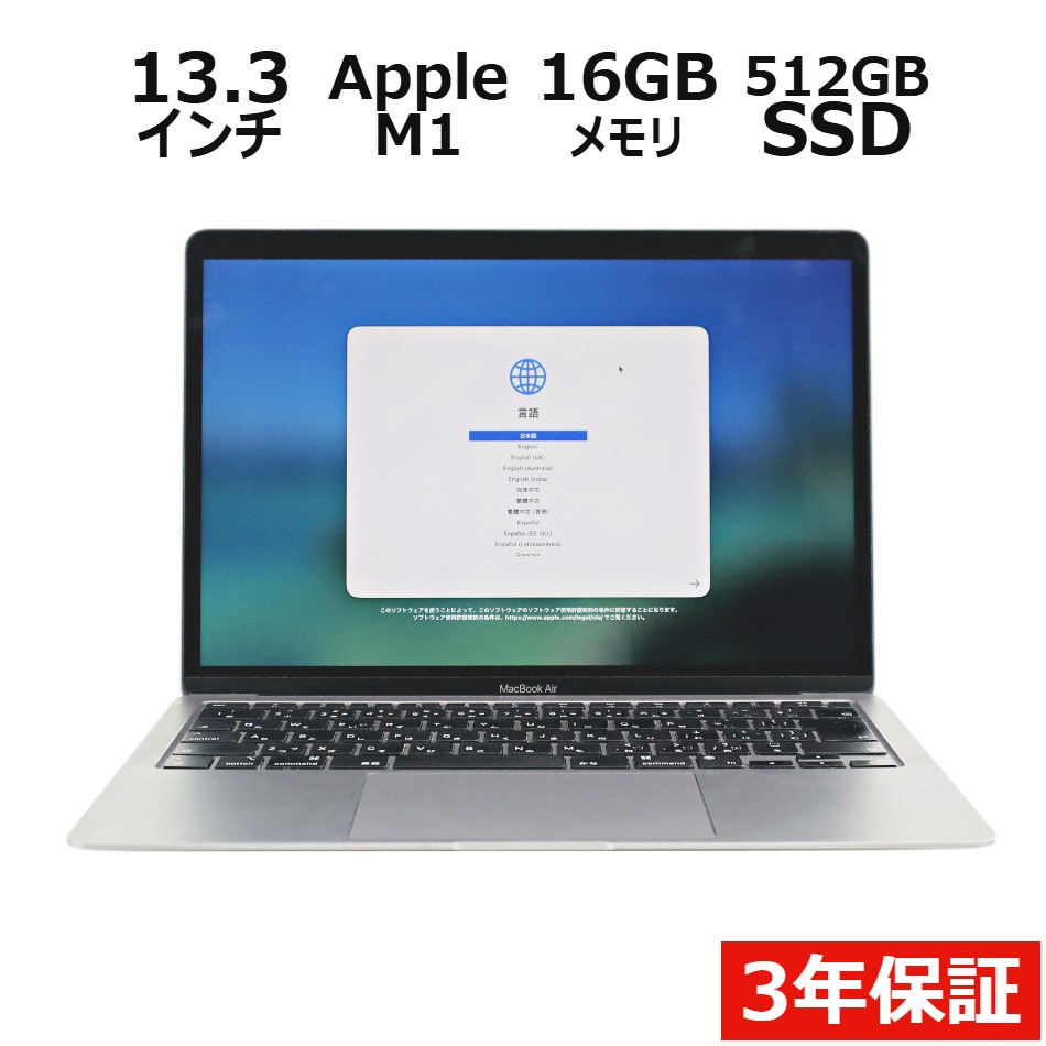 【WEBカメラ搭載】MACBOOK AIR 2020