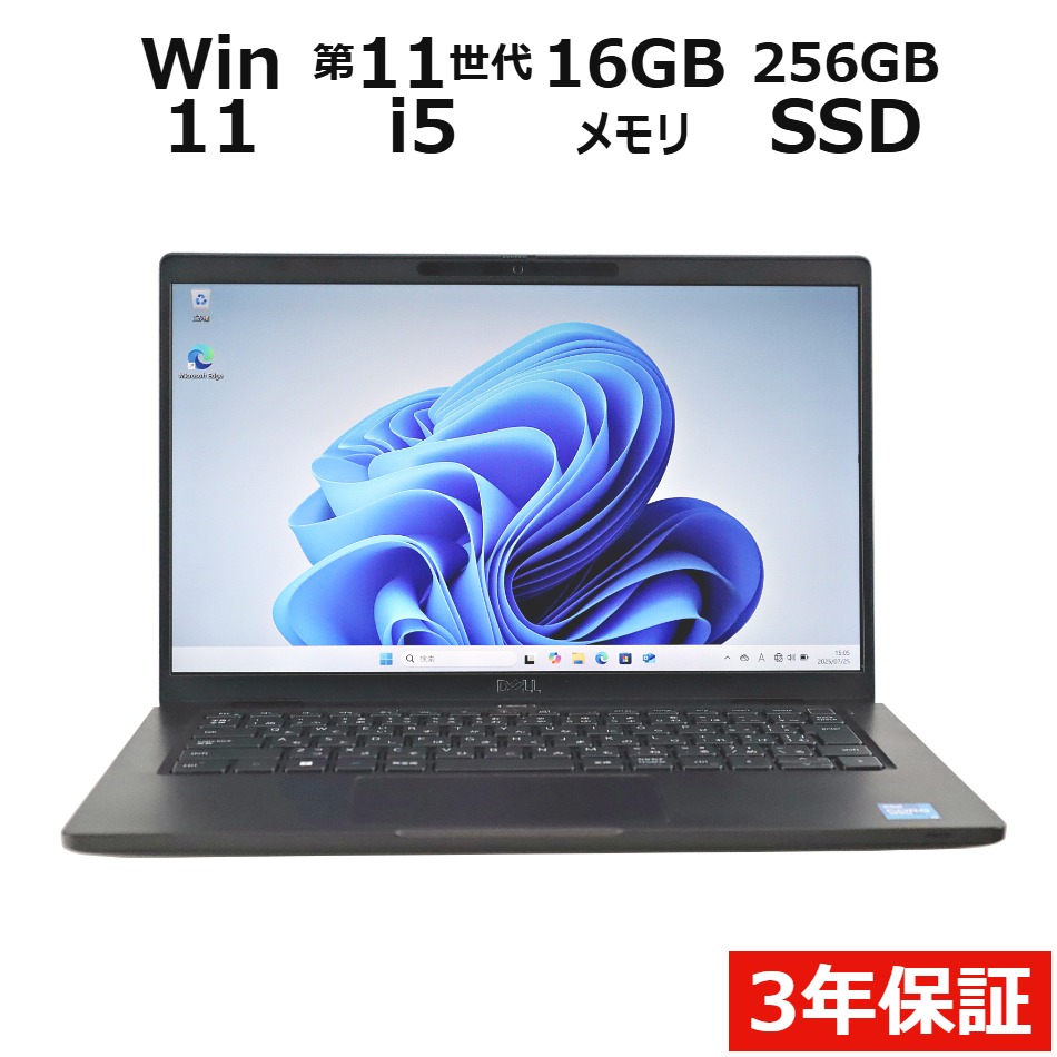 【WEBカメラ搭載】LATITUDE 7320【Win11】