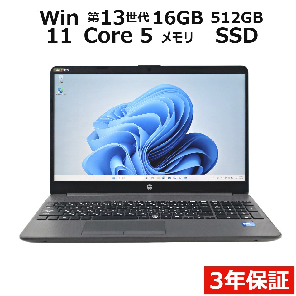 【WEBカメラ搭載】250R G9【Win11】
