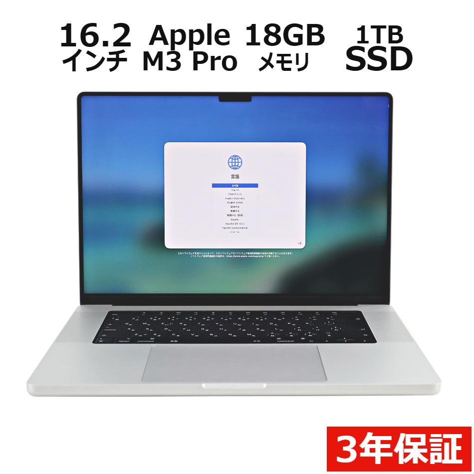 【WEBカメラ搭載】MACBOOK PRO 16-INCH 2023