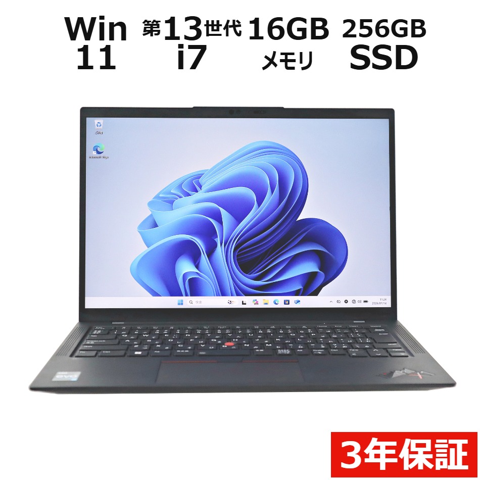 【WEBカメラ搭載】THINKPAD X1 CARBON GEN11【Win11】